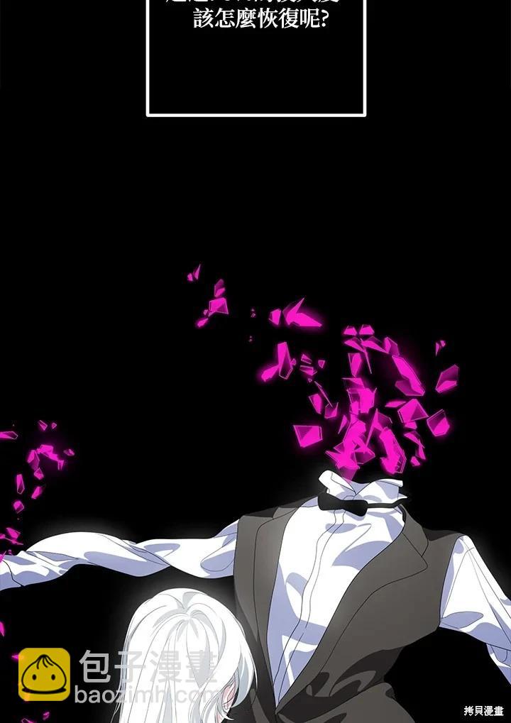 SSS級自殺獵人 - 第105話(1/3) - 1