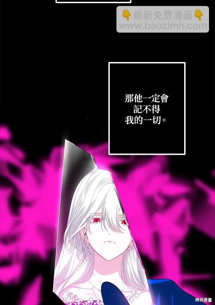 SSS級自殺獵人 - 第105話(1/3) - 4