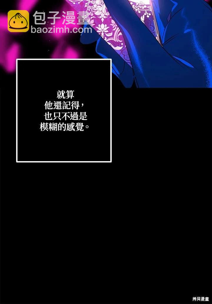 SSS級自殺獵人 - 第105話(1/3) - 5