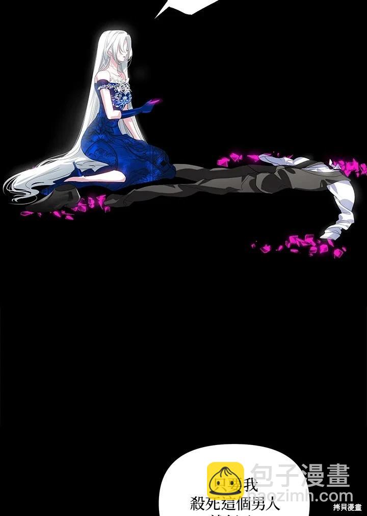 SSS級自殺獵人 - 第105話(1/3) - 1