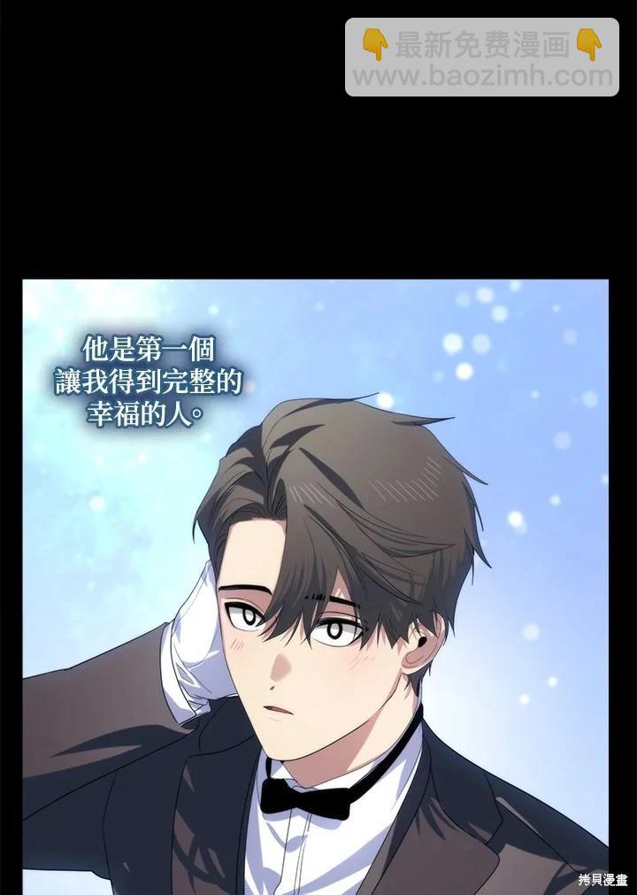 SSS級自殺獵人 - 第105話(1/3) - 3