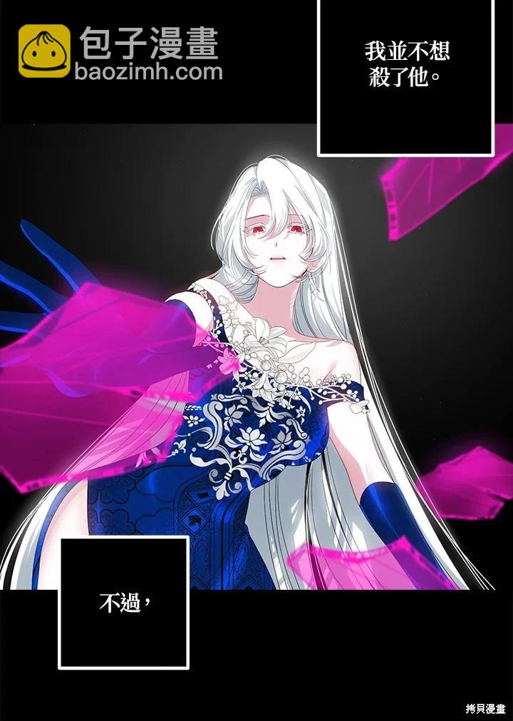 SSS級自殺獵人 - 第105話(1/3) - 5