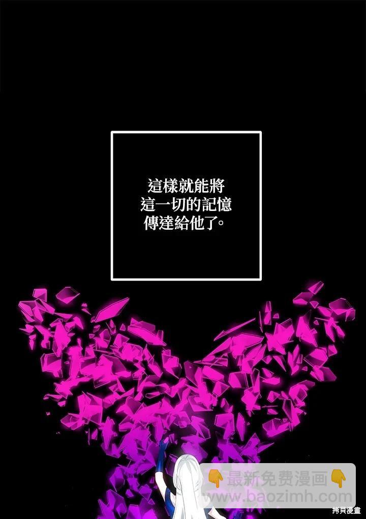 SSS級自殺獵人 - 第105話(1/3) - 8