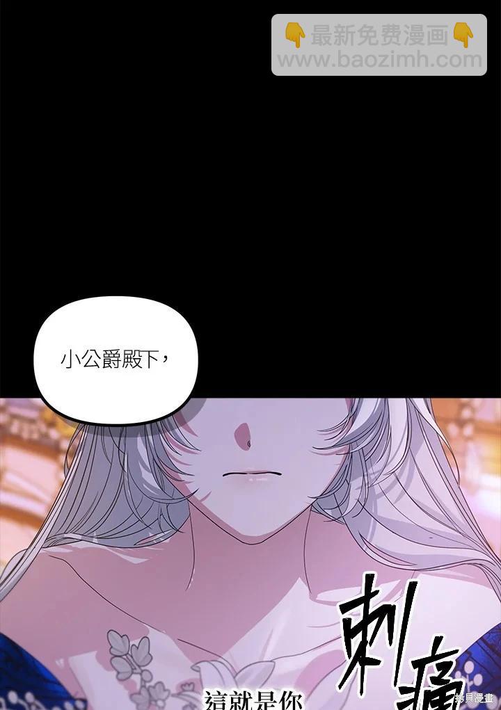 SSS級自殺獵人 - 第105話(1/3) - 3