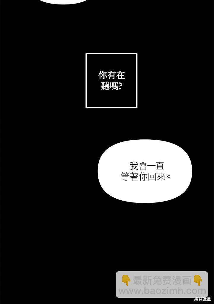 SSS級自殺獵人 - 第105話(1/3) - 8