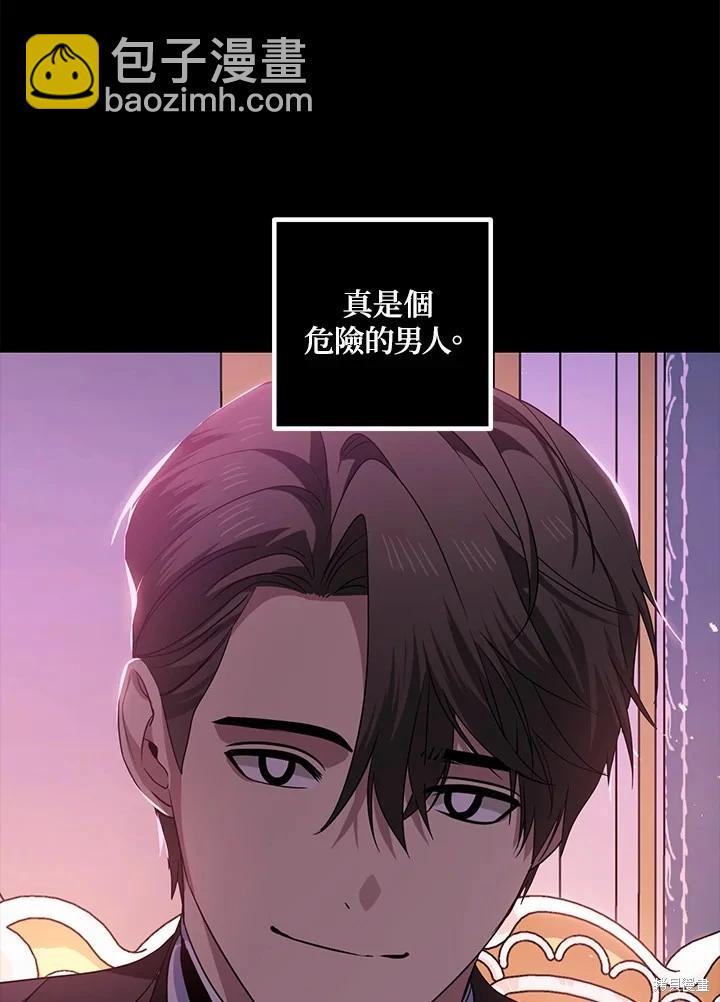 SSS級自殺獵人 - 第105話(1/3) - 5