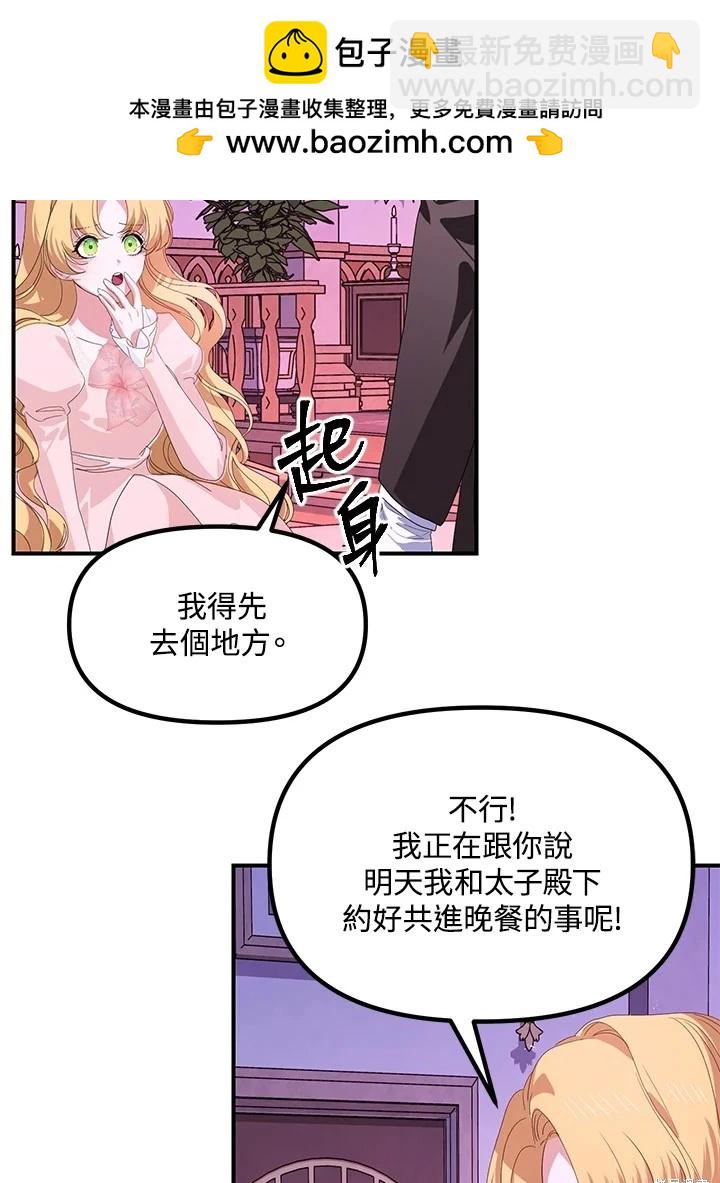 SSS級自殺獵人 - 第105話(2/3) - 1