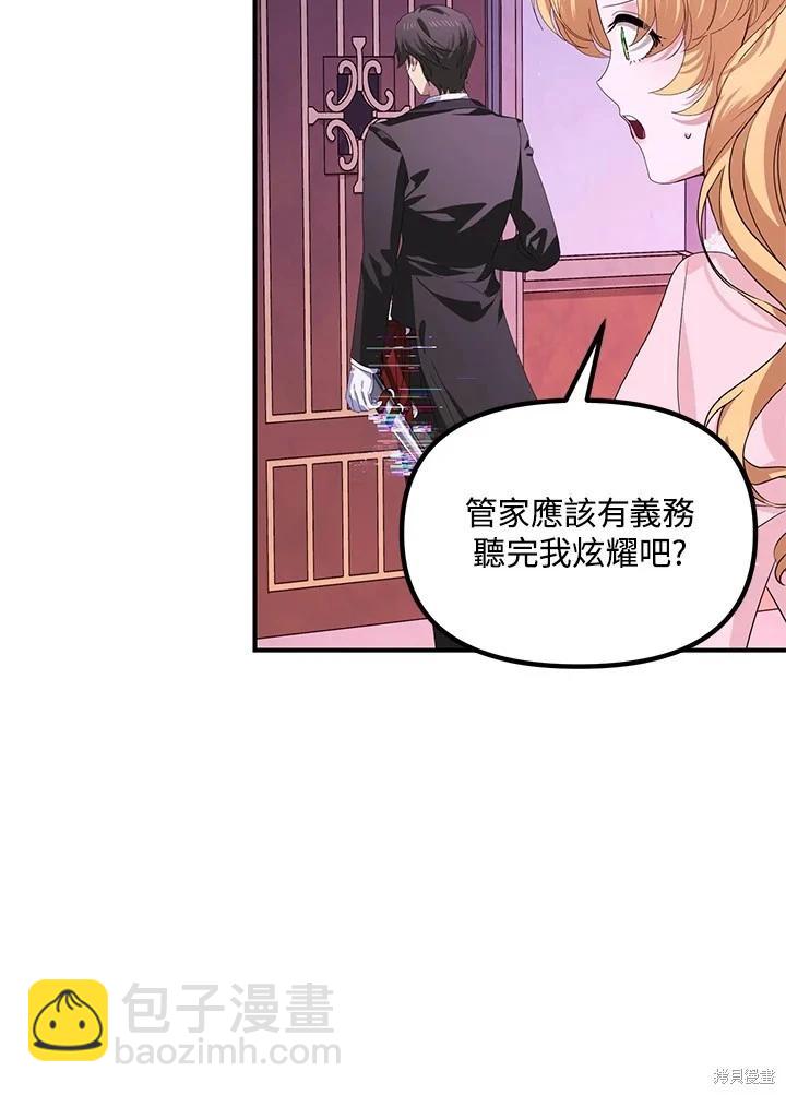 SSS級自殺獵人 - 第105話(2/3) - 2