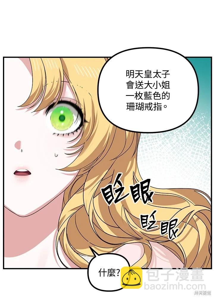 SSS級自殺獵人 - 第105話(2/3) - 3