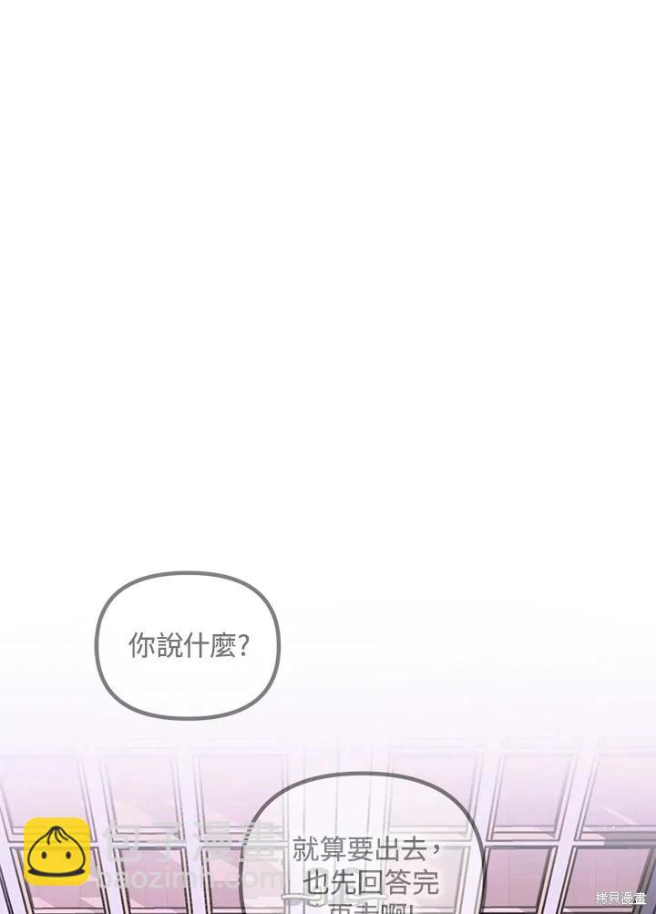 SSS級自殺獵人 - 第105話(2/3) - 4