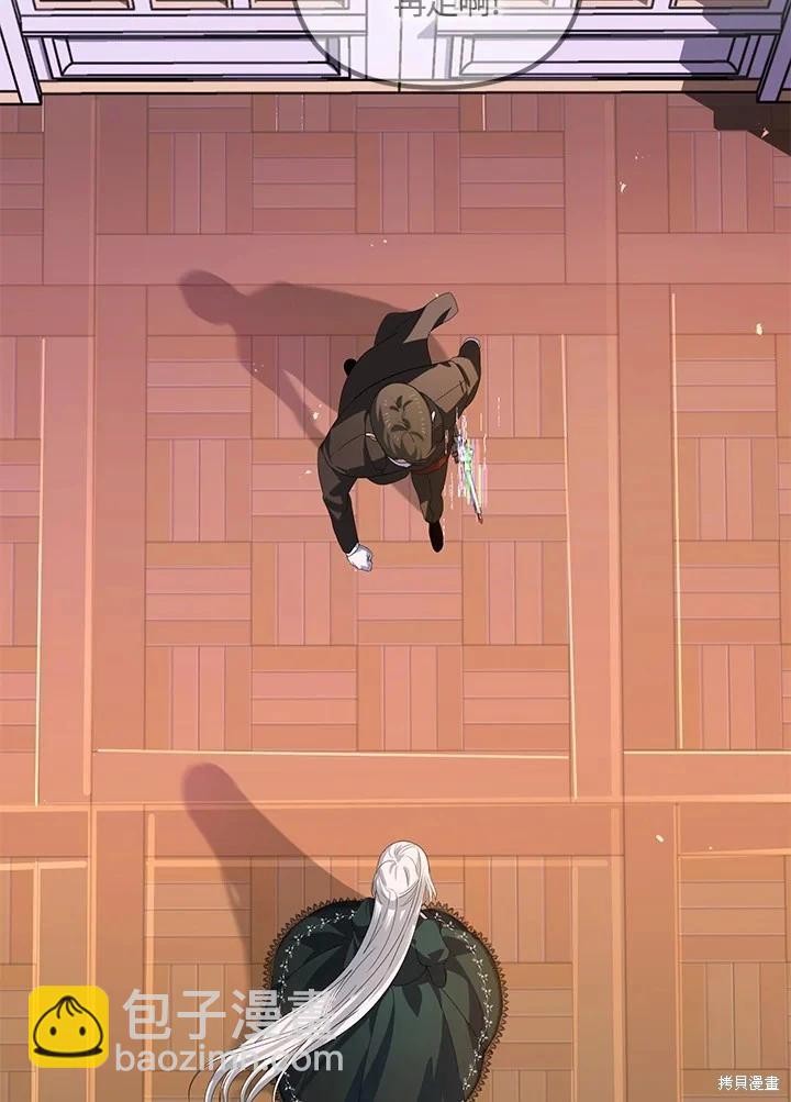 SSS級自殺獵人 - 第105話(2/3) - 5