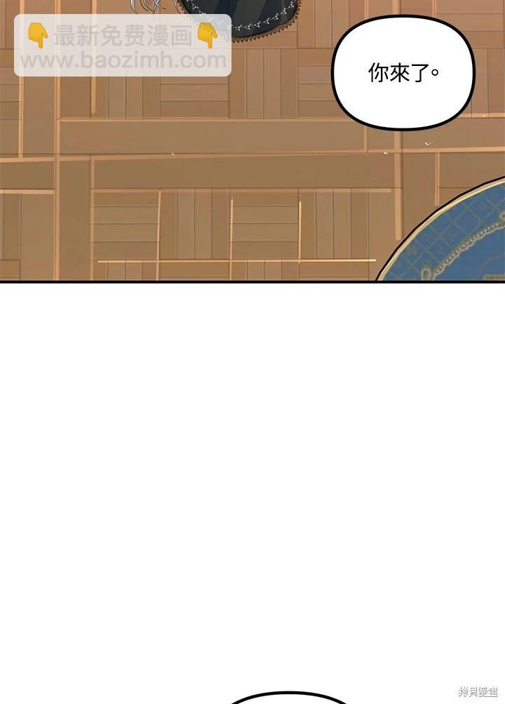 SSS級自殺獵人 - 第105話(2/3) - 6