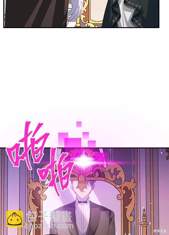 SSS級自殺獵人 - 第105話(2/3) - 8