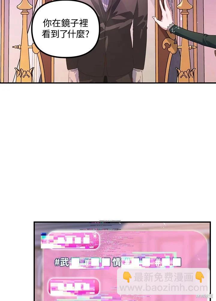 SSS級自殺獵人 - 第105話(2/3) - 1