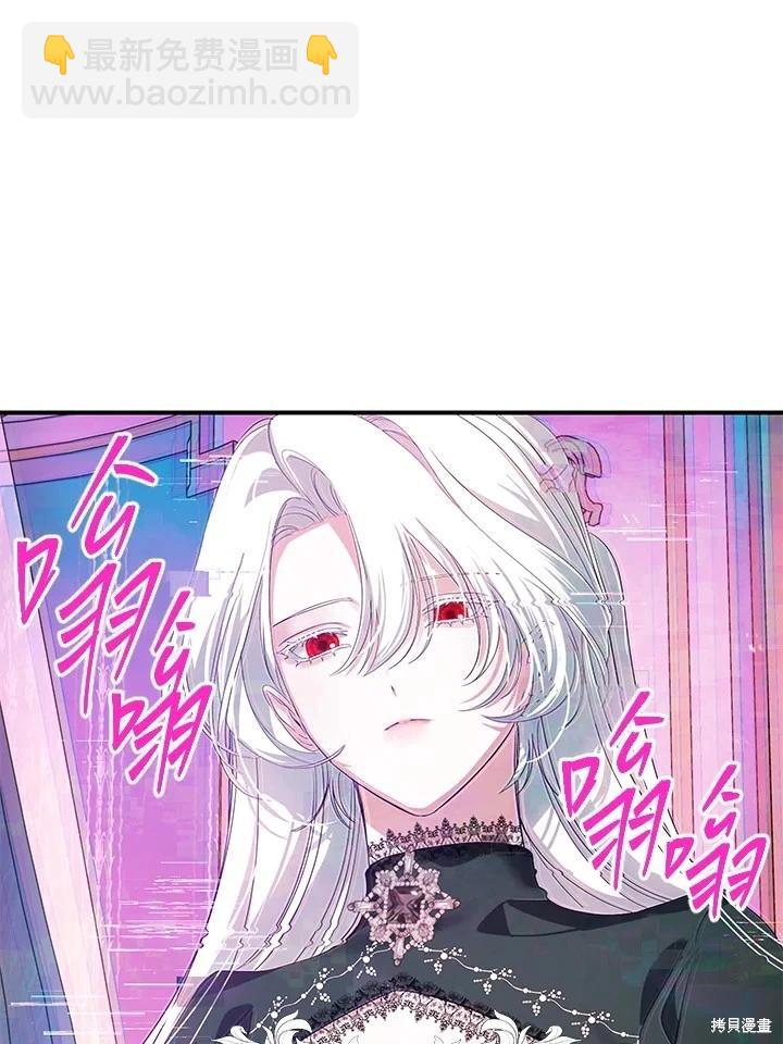 SSS級自殺獵人 - 第105話(2/3) - 6