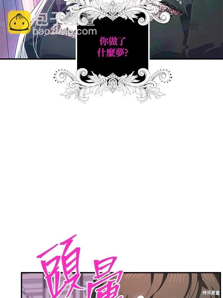 SSS級自殺獵人 - 第105話(2/3) - 7