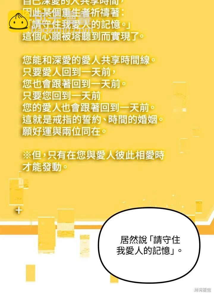 SSS級自殺獵人 - 第105話(2/3) - 7