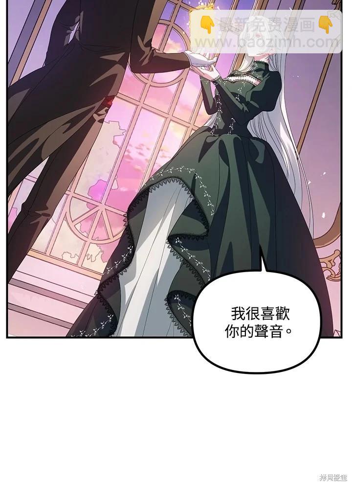 SSS級自殺獵人 - 第105話(2/3) - 1