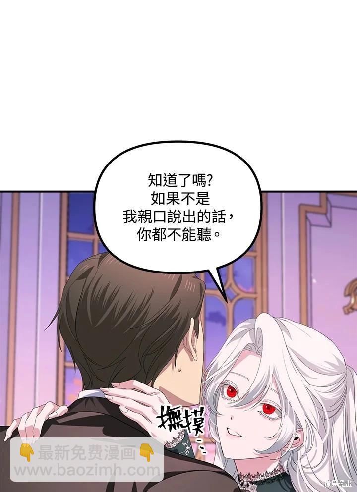 SSS級自殺獵人 - 第105話(2/3) - 2