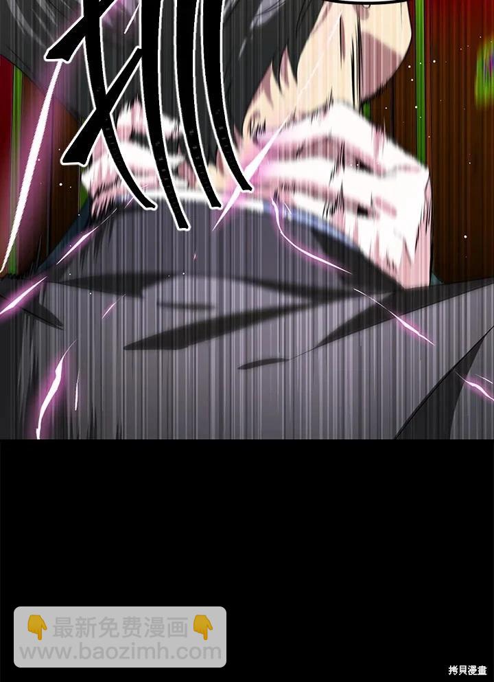 SSS級自殺獵人 - 第105話(2/3) - 4