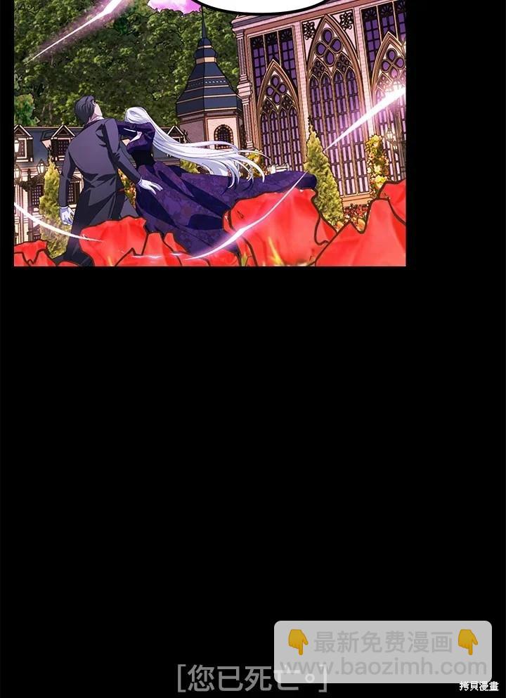 SSS級自殺獵人 - 第105話(2/3) - 1