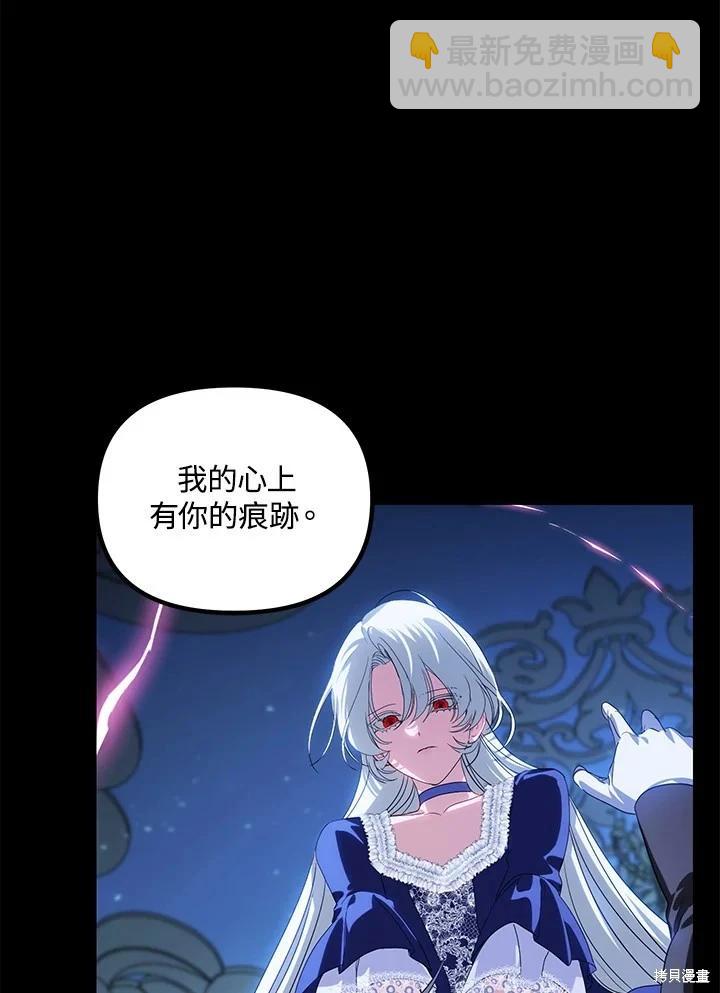 SSS級自殺獵人 - 第105話(2/3) - 2