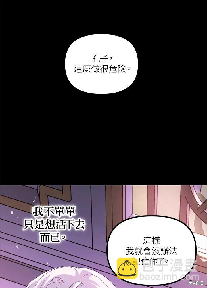 SSS級自殺獵人 - 第105話(1/3) - 1