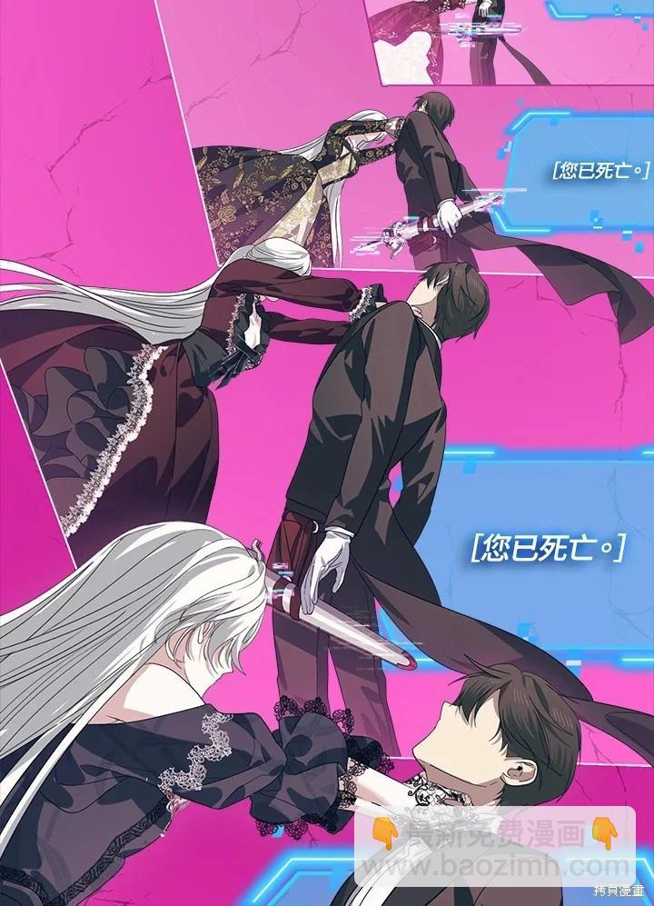 SSS級自殺獵人 - 第105話(2/3) - 5