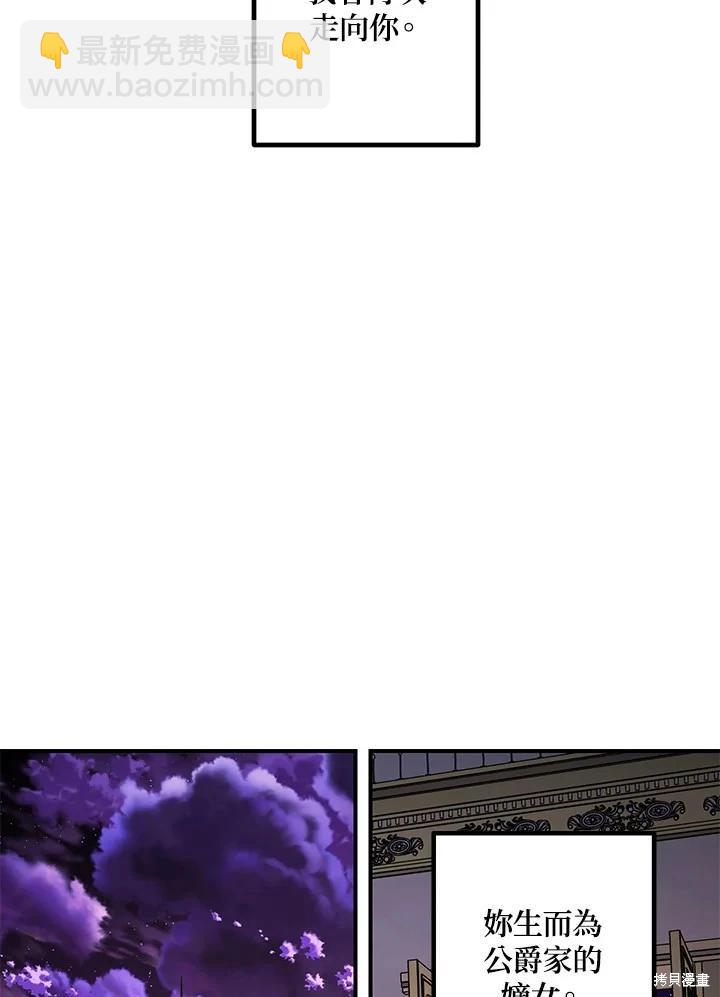 SSS級自殺獵人 - 第105話(2/3) - 1