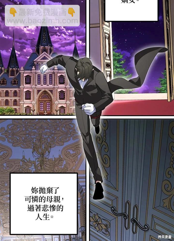 SSS級自殺獵人 - 第105話(2/3) - 2