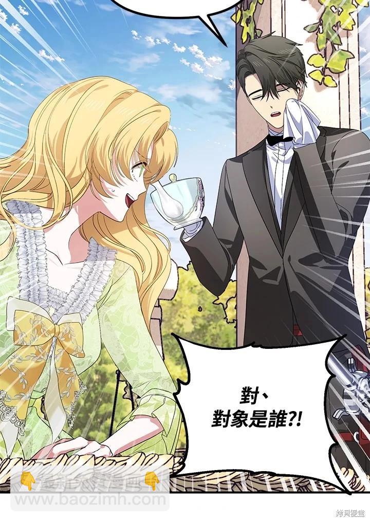 SSS級自殺獵人 - 第107話(1/3) - 2