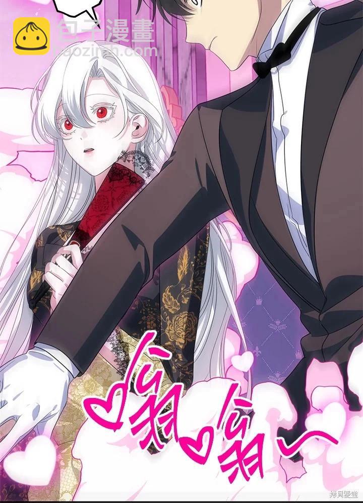 SSS級自殺獵人 - 第107話(3/3) - 5