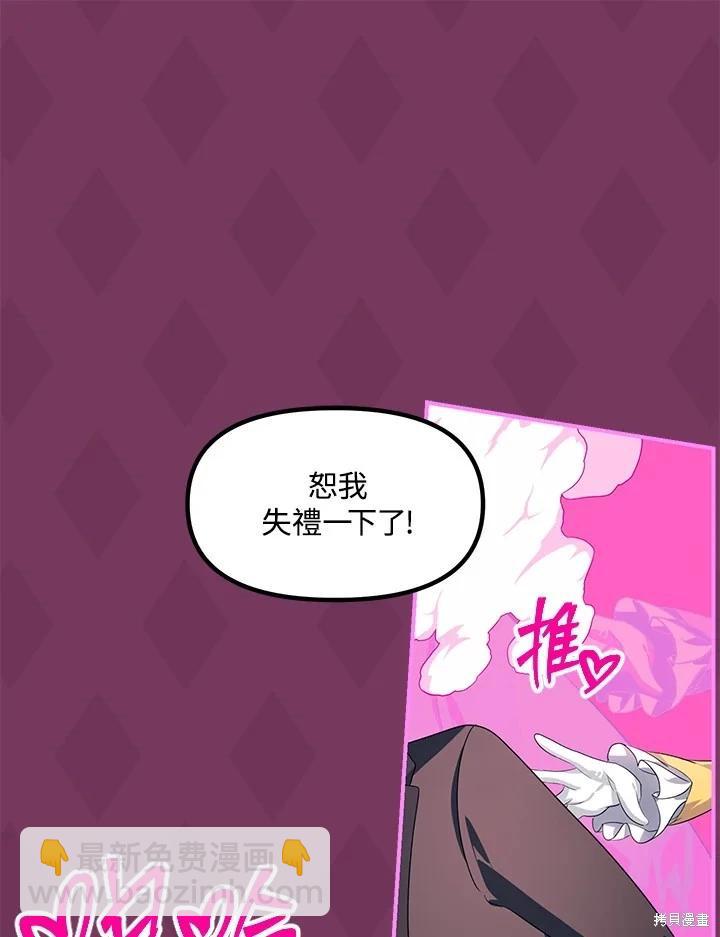 SSS級自殺獵人 - 第107話(3/3) - 6