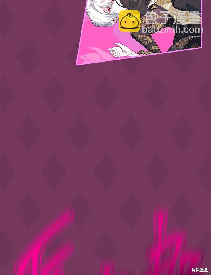 SSS級自殺獵人 - 第107話(3/3) - 1