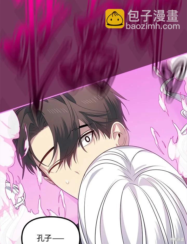 SSS級自殺獵人 - 第107話(3/3) - 2