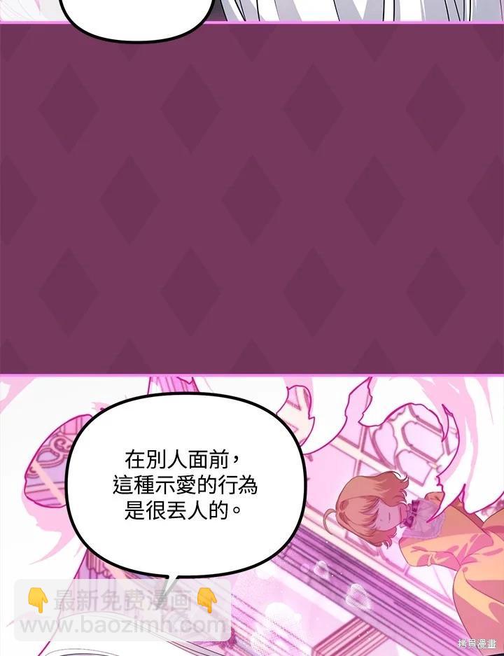 SSS級自殺獵人 - 第107話(3/3) - 3