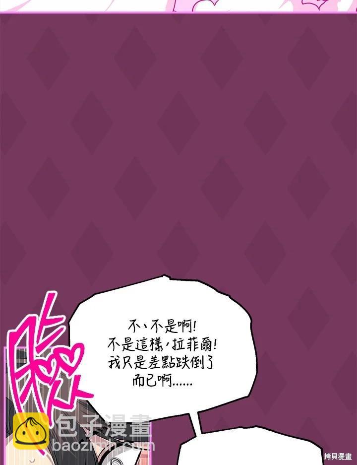 SSS級自殺獵人 - 第107話(3/3) - 5