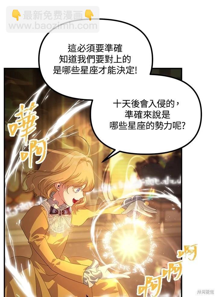 SSS級自殺獵人 - 第107話(3/3) - 5