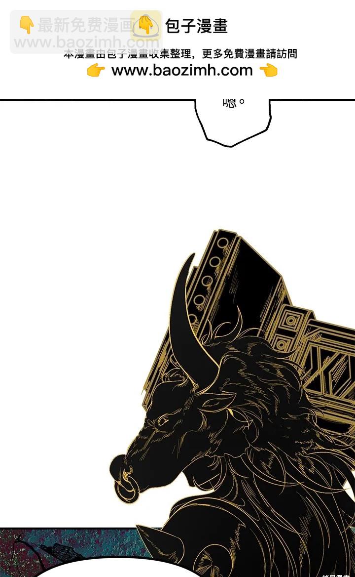 SSS級自殺獵人 - 第107話(3/3) - 1