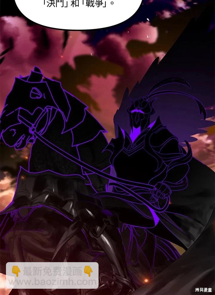 SSS級自殺獵人 - 第107話(3/3) - 6