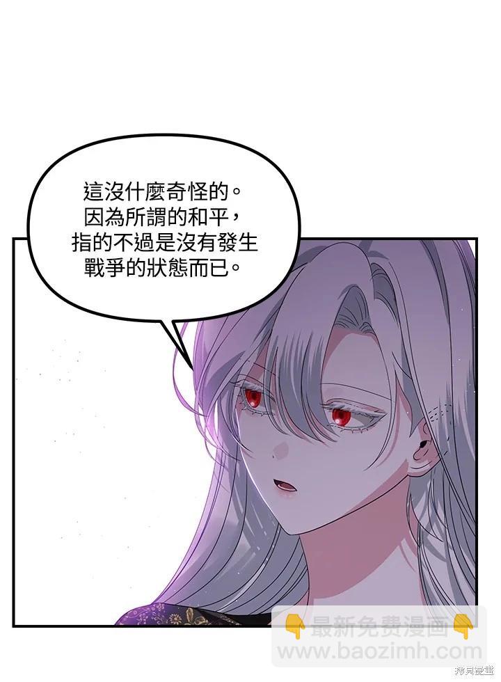 SSS級自殺獵人 - 第107話(3/3) - 1