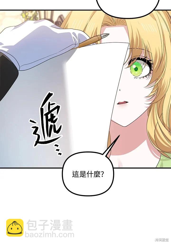 SSS級自殺獵人 - 第107話(1/3) - 5