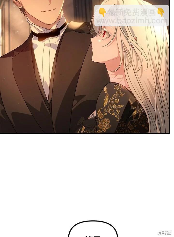 SSS級自殺獵人 - 第107話(3/3) - 2