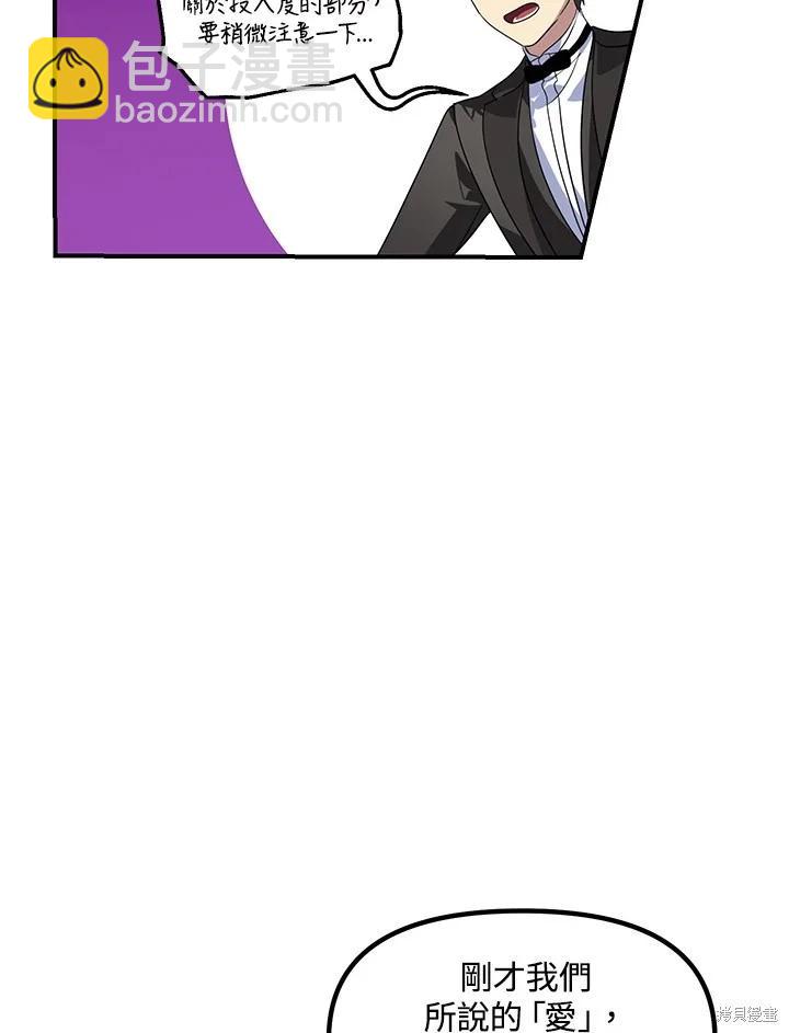 SSS級自殺獵人 - 第107話(3/3) - 5