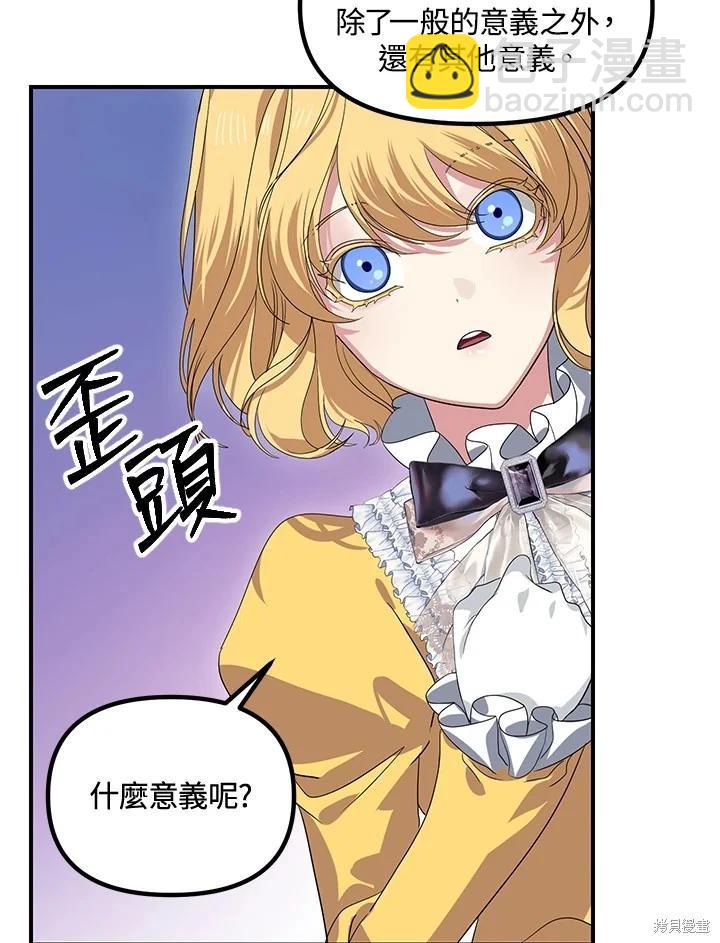 SSS級自殺獵人 - 第107話(3/3) - 6