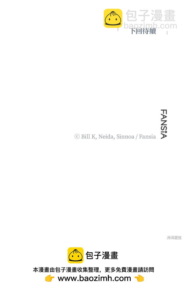 SSS級自殺獵人 - 第107話(3/3) - 4