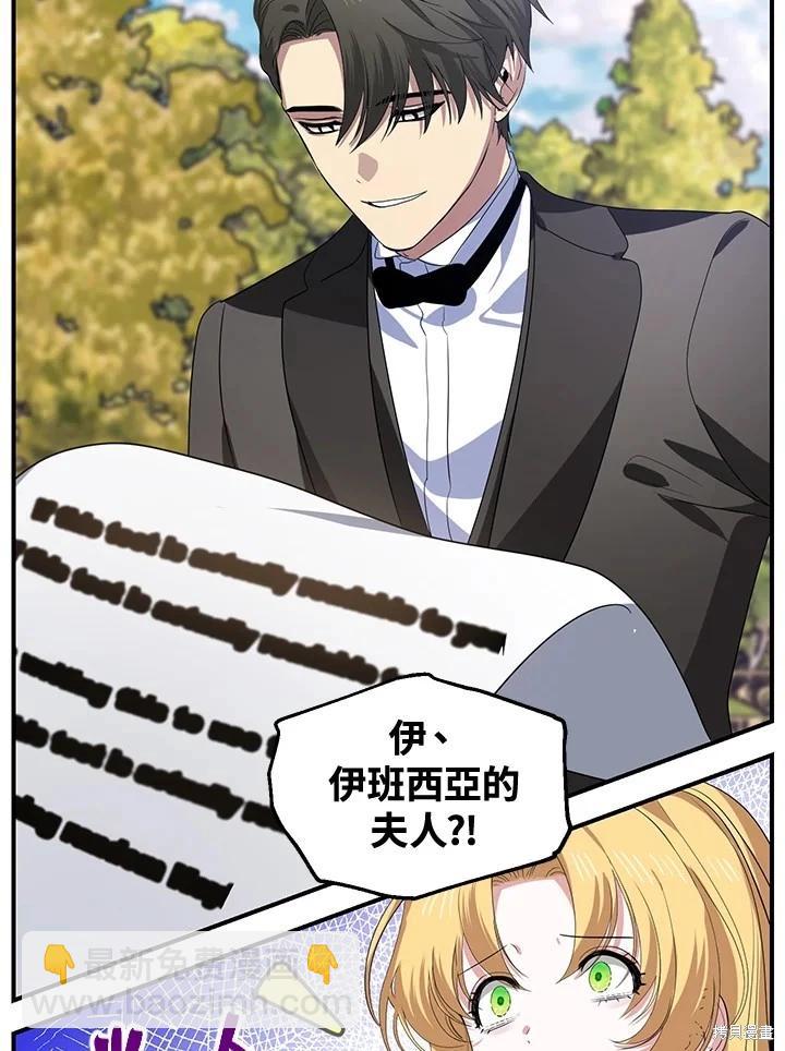 SSS級自殺獵人 - 第107話(1/3) - 7