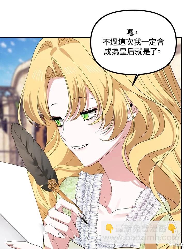 SSS級自殺獵人 - 第107話(1/3) - 1