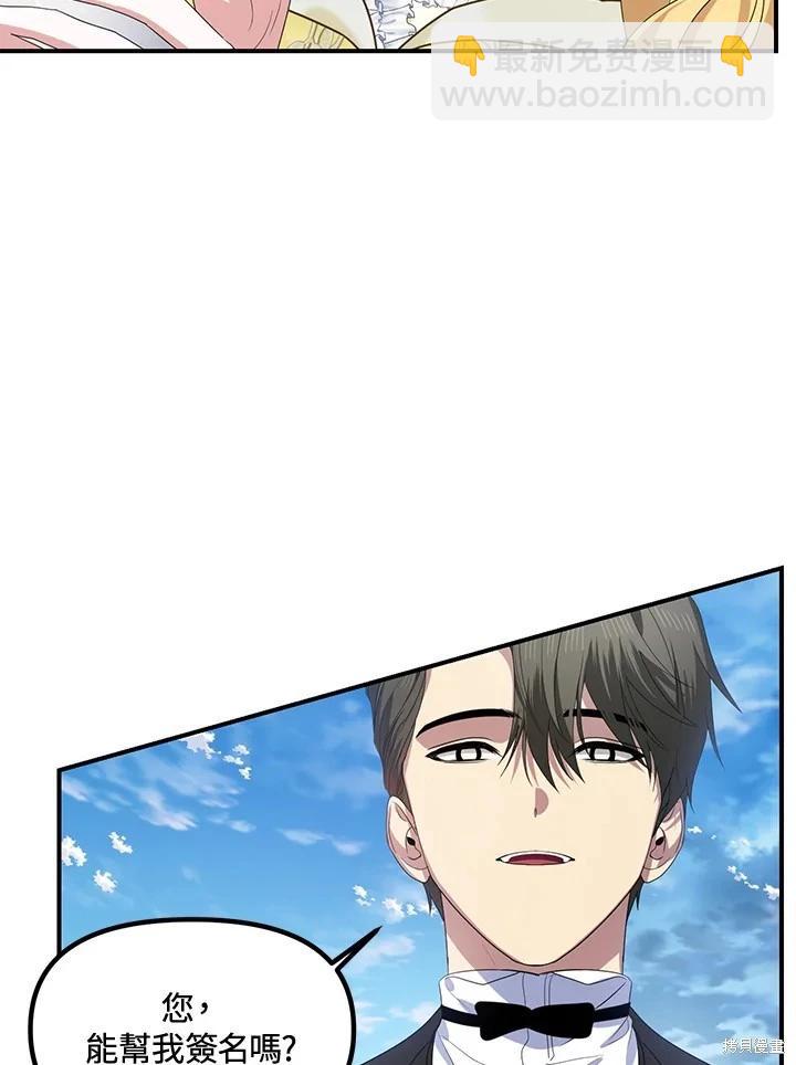 SSS級自殺獵人 - 第107話(1/3) - 2