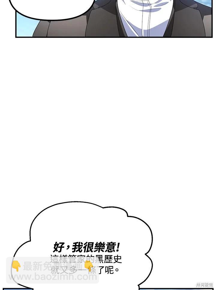 SSS級自殺獵人 - 第107話(1/3) - 3